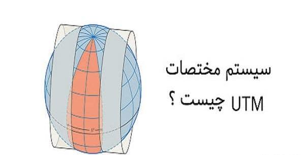 عکس کره زمین مختصات