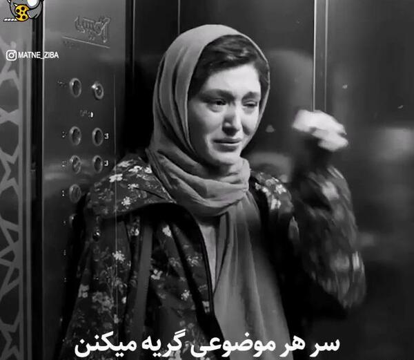 عکس گریه زن