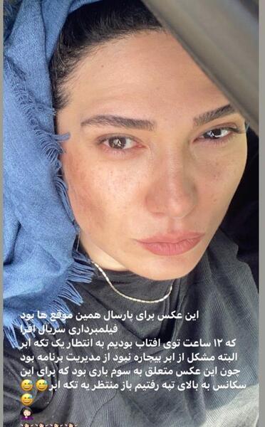عکس سلفی مینا وحید