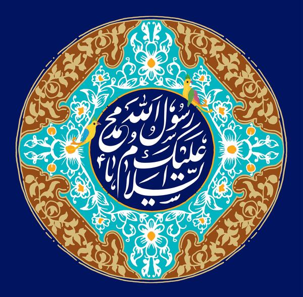 عکس پروفایل واتساپ حضرت محمد