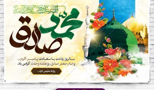 عکس پروفایل واتساپ حضرت محمد