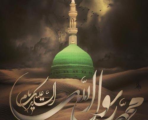 عکس پروفایل واتساپ حضرت محمد