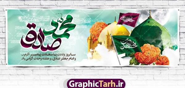 عکس پروفایل واتساپ حضرت محمد