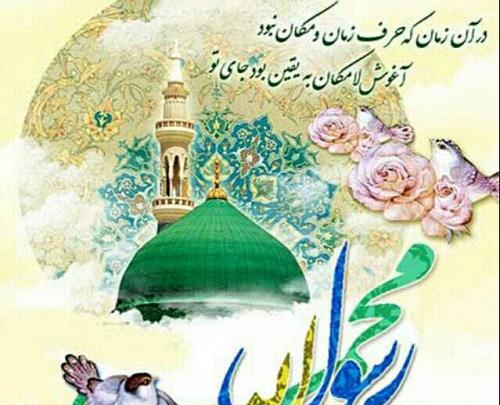 عکس پروفایل واتساپ حضرت محمد