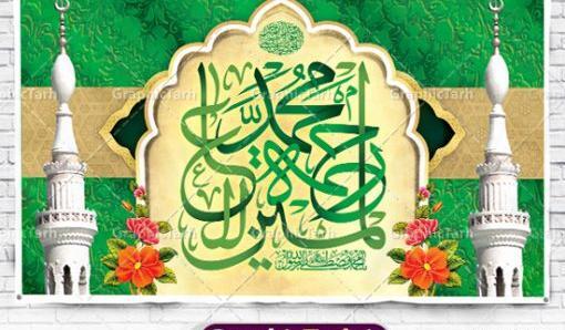 عکس پروفایل واتساپ حضرت محمد