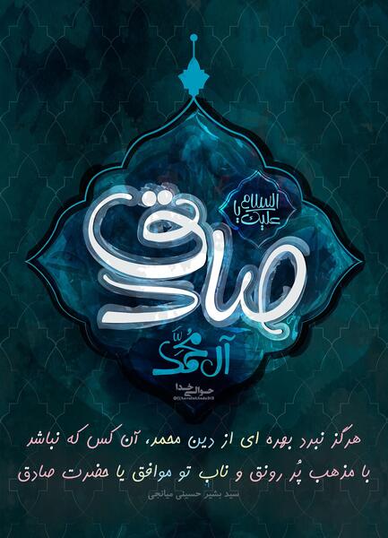 عکس نوشته صادق و معصومه