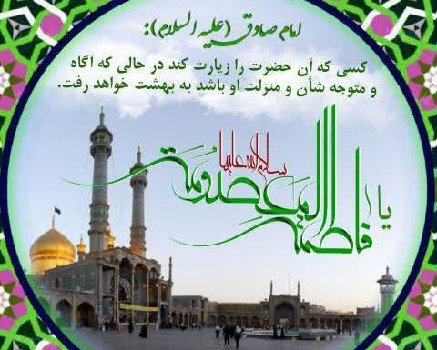 عکس نوشته صادق و معصومه