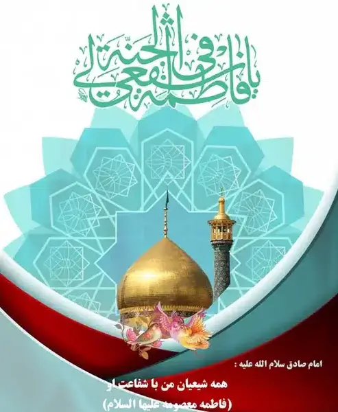 عکس نوشته صادق و معصومه