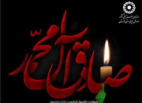 عکس نوشته صادق و معصومه
