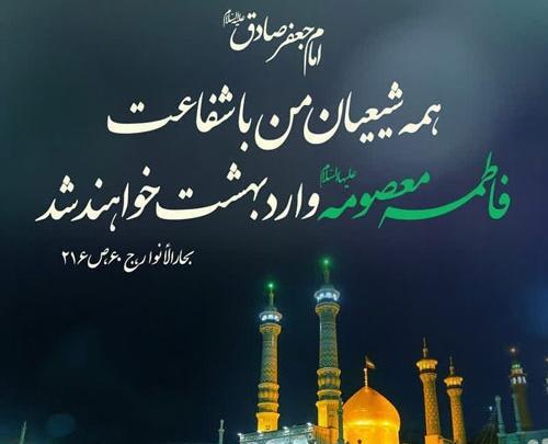 عکس نوشته صادق و معصومه