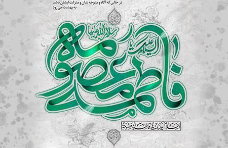 عکس نوشته صادق و معصومه