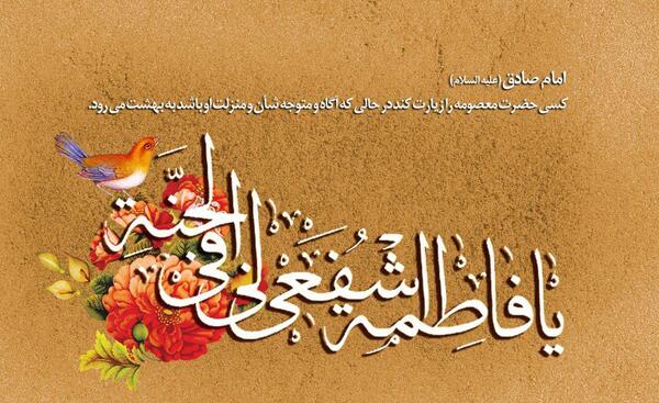 عکس نوشته صادق و معصومه