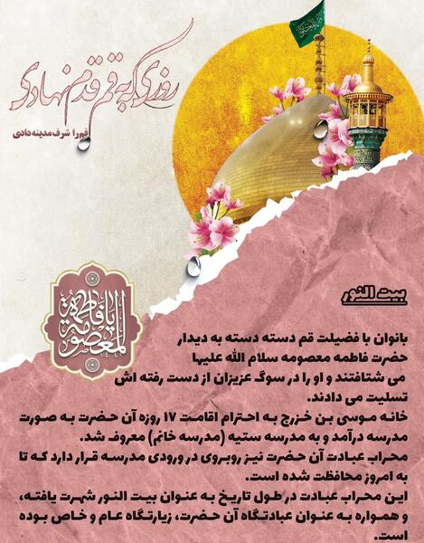 عکس نوشته صادق و معصومه