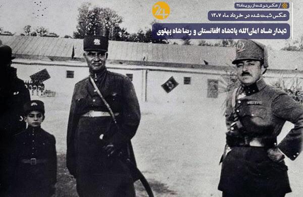 عکس رضا شاه در میدان تکسیم