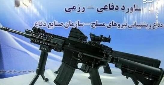 عکس تفنگ ذوالفقار