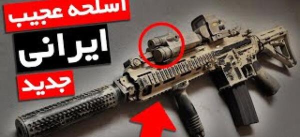 عکس تفنگ ذوالفقار