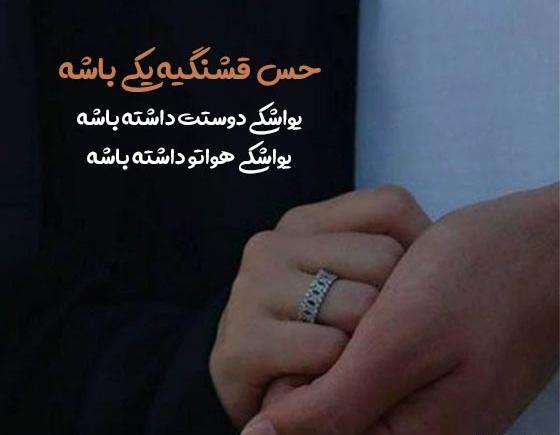 عکس متن عاشقانه طولانی