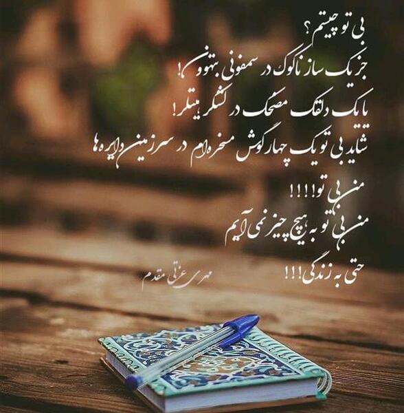عکس متن عاشقانه طولانی