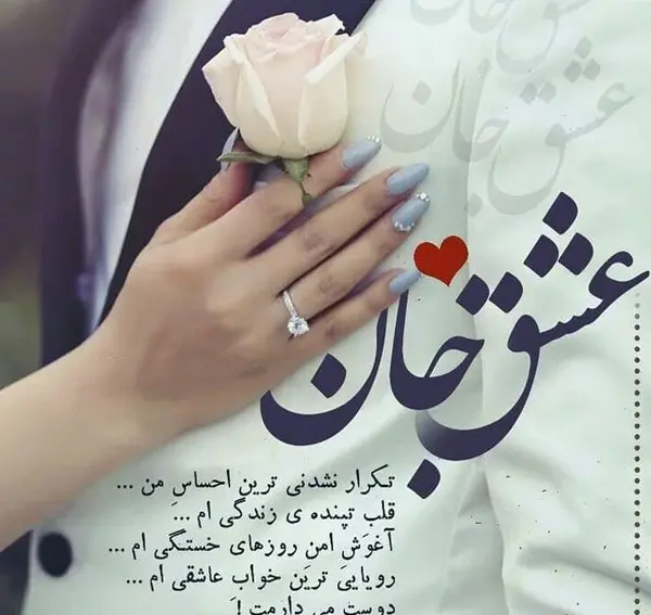 عکس متن عاشقانه طولانی
