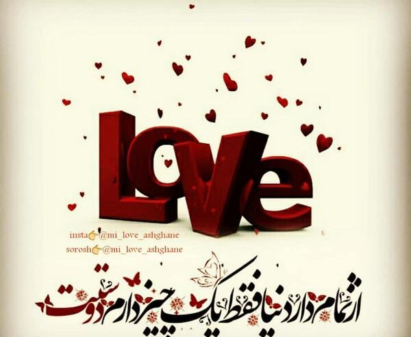 عکس متن عاشقانه طولانی