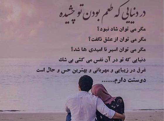 عکس متن عاشقانه طولانی
