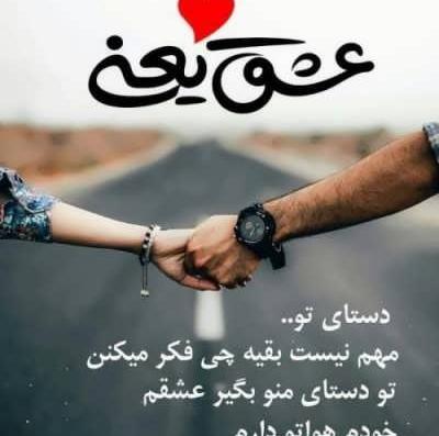 عکس متن عاشقانه طولانی
