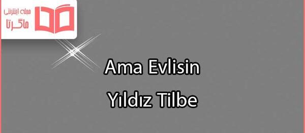 عکس از ییلدیز تیلبه