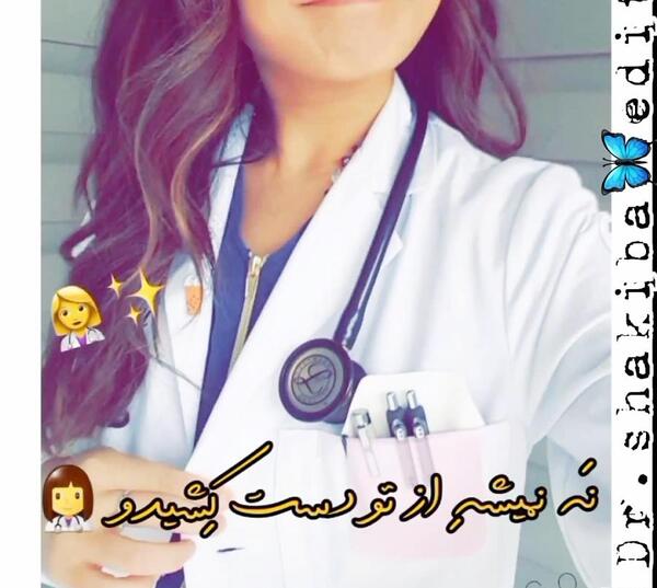 عکس وسایل پزشکی برای پروفایل