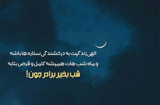 عکس صبح بخیر داداشی