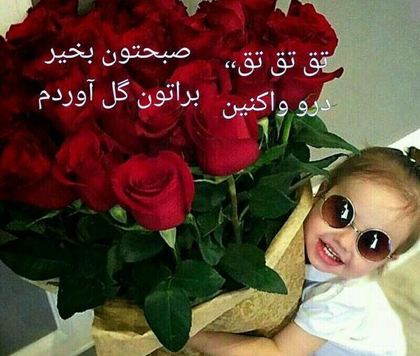 عکس صبح بخیر داداشی