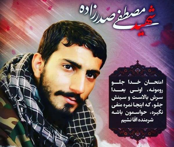 عکس شهید خوشگل مدافع حرم