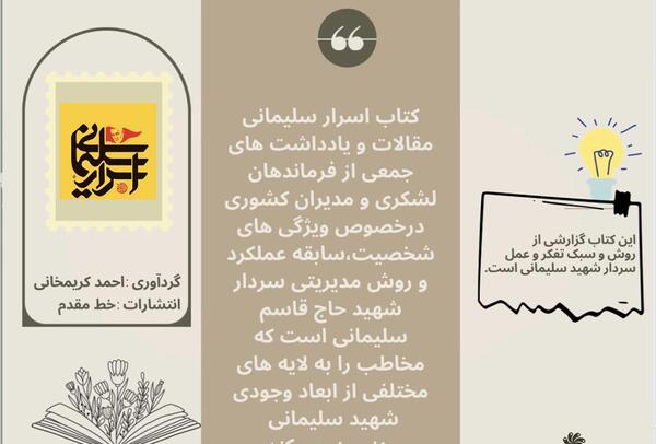 عکس نوشته های حاج قاسم