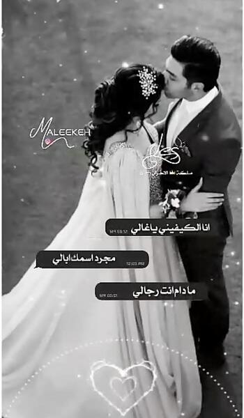 عکس عروس و داماد عرب