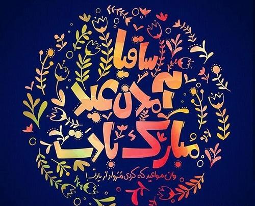 عکس قشنگ سال نو