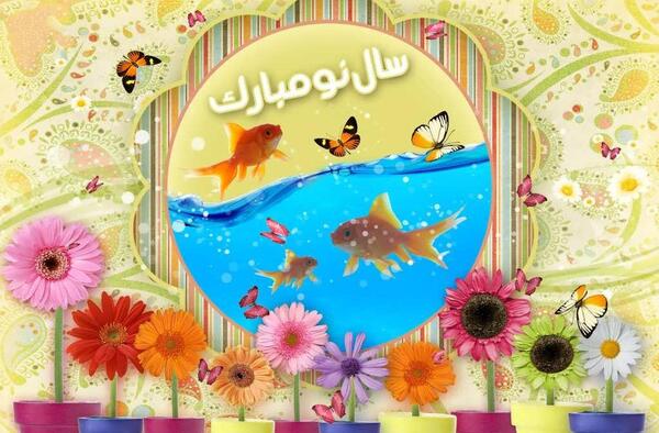 عکس قشنگ سال نو