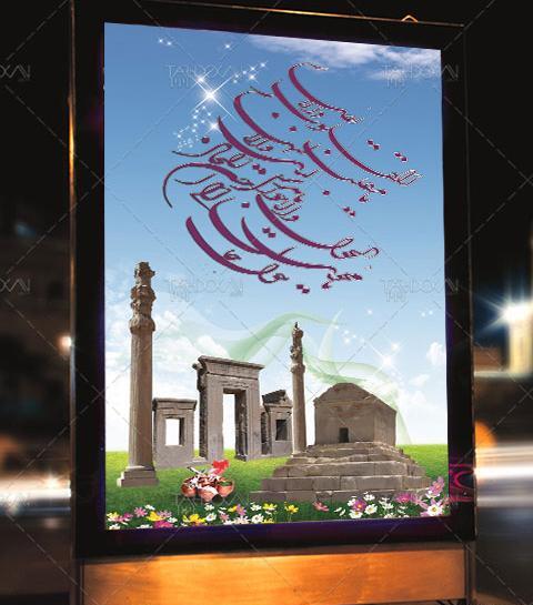 عکس قشنگ سال نو