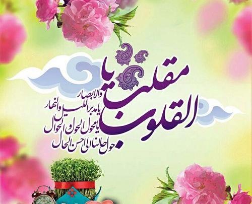 عکس قشنگ سال نو