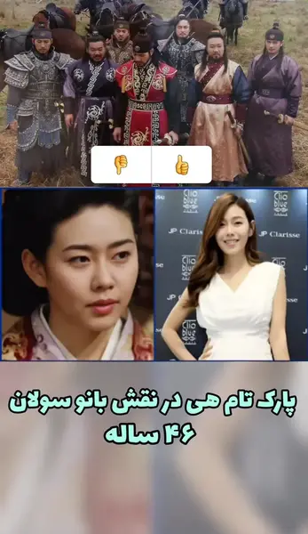 عکس واقعی از جومونگ