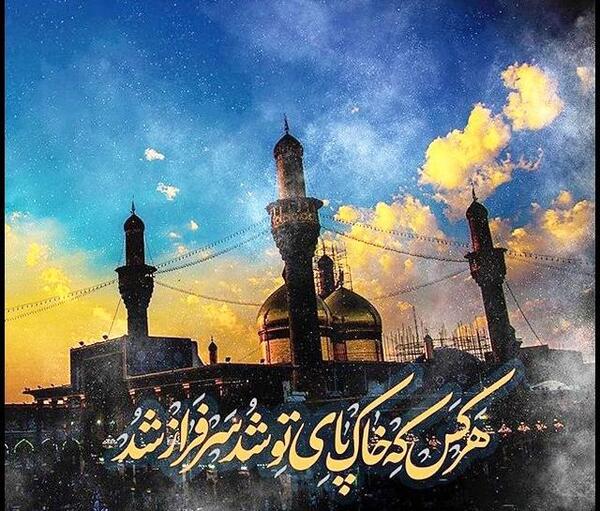 عکس نوشته حرم امام جواد