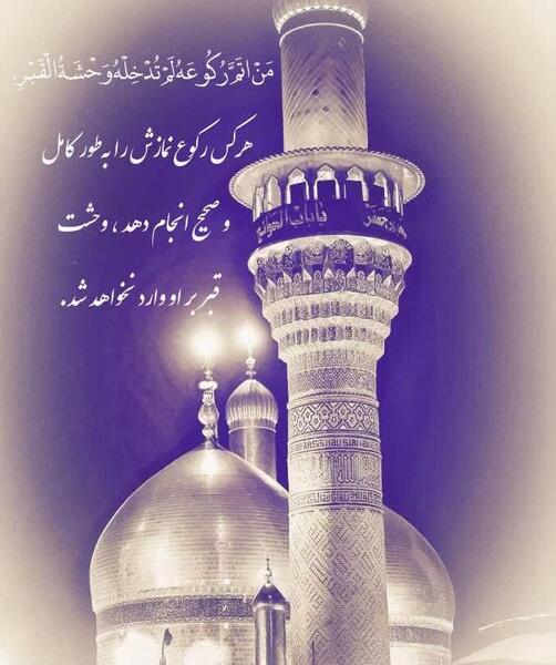 عکس نوشته حرم امام جواد