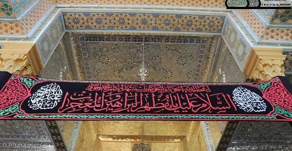 عکس نوشته حرم امام جواد