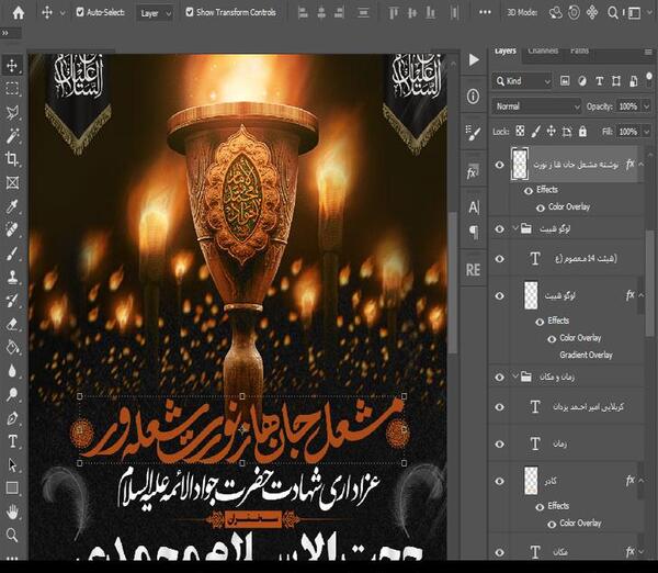 عکس نوشته حرم امام جواد