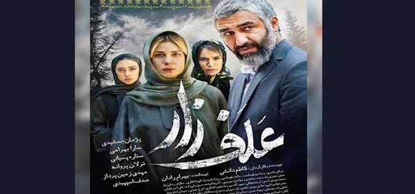 سارا بهرامی در پروانه عکس