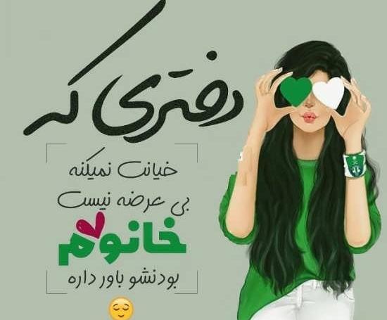 عکس دختر برای پروفایل روبینو