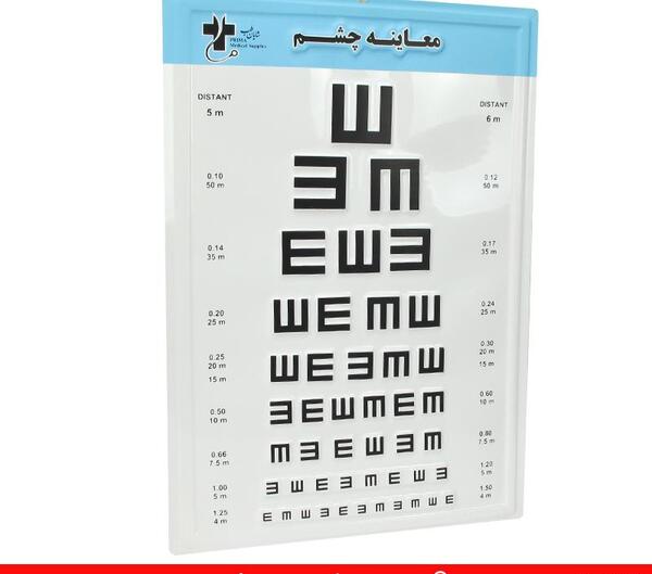 عکس e چشم پزشکی