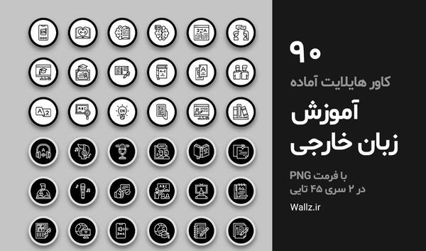 عکس هایلایت اینستا شیک