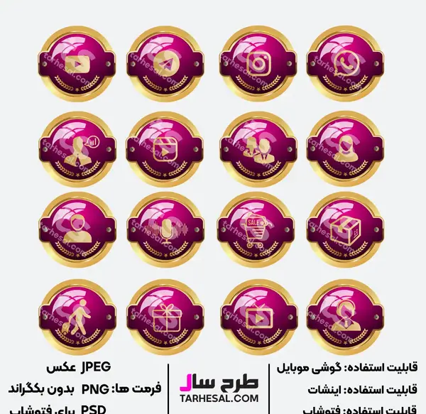 عکس هایلایت اینستا شیک
