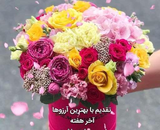 عکس نوشته سلام اول هفتتون بخیر