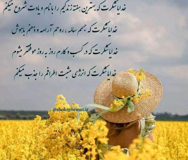 عکس نوشته سلام اول هفتتون بخیر