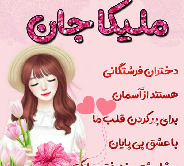 عکس تولدت مبارک دخترم هلیا